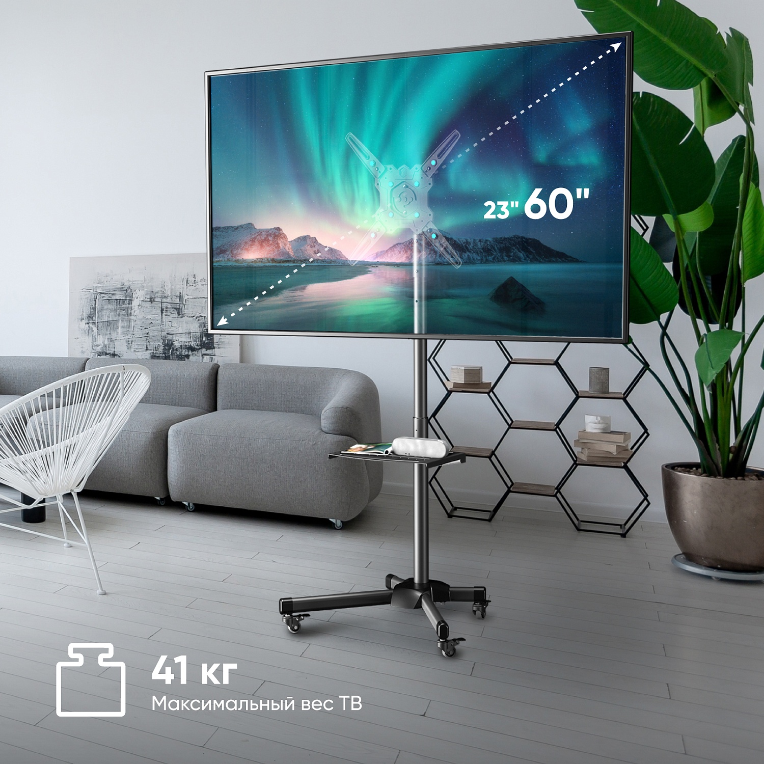 Напольная мобильная  стойка   ONKRON 23"-60", чёрная TS1171