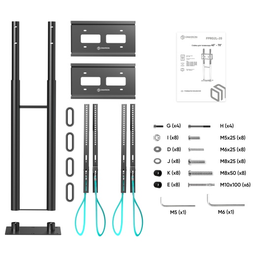 Напольная стойка  ONKRON  для двух экранов 40"-70", чёрная FPRO2L-20