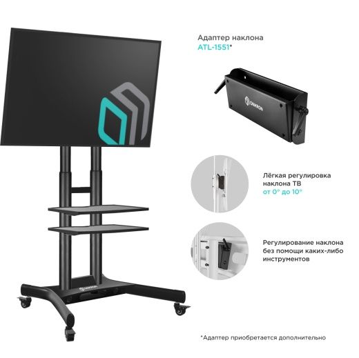 Напольная мобильная  стойка   ONKRON 40"-70", чёрная TS1552