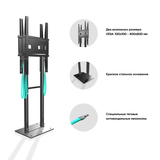Напольная стойка  ONKRON  для двух экранов 40"-70", чёрная FPRO2L-20