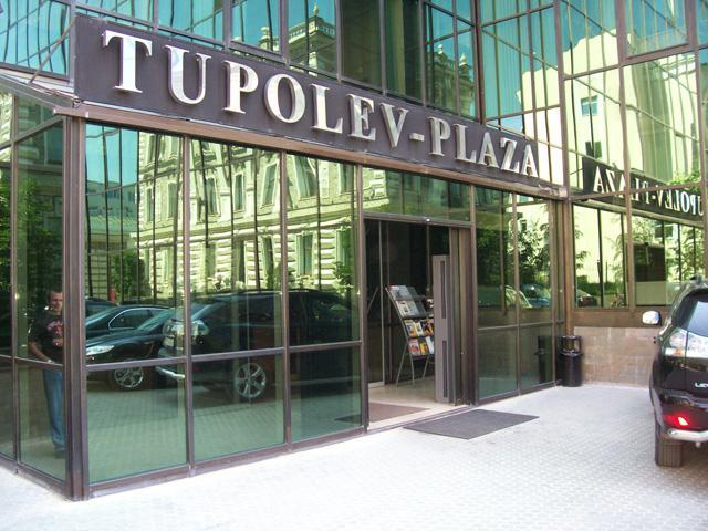 Туполев плаза.jpg Туполев плаза.jpg